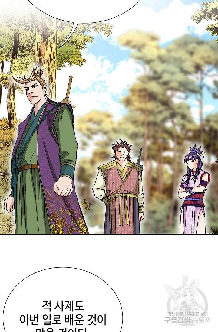 태극무존 70화 37