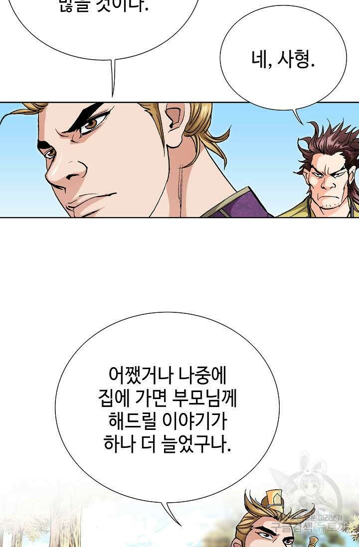 태극무존 70화 38