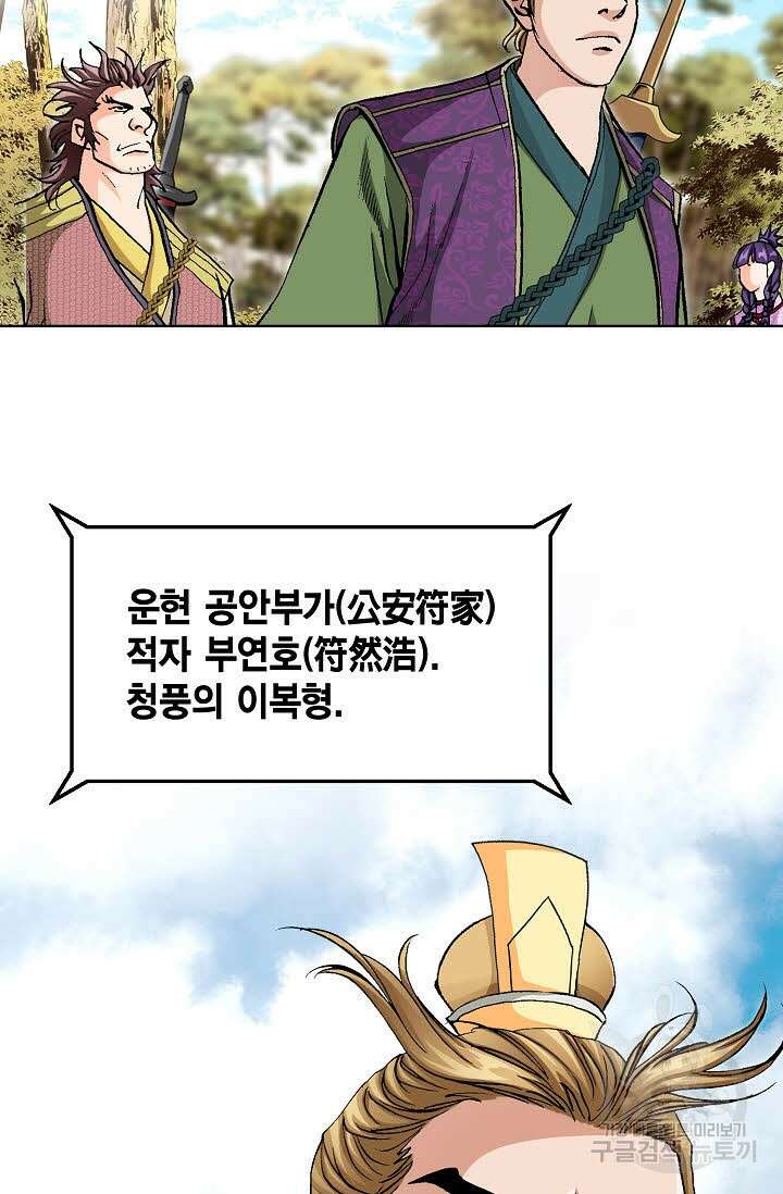 태극무존 70화 39