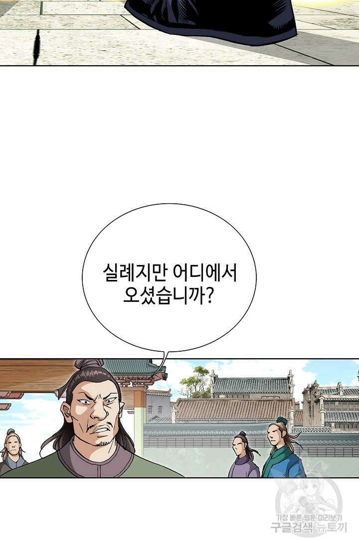 태극무존 70화 43