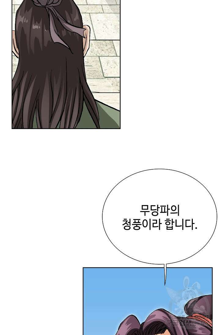 태극무존 70화 45