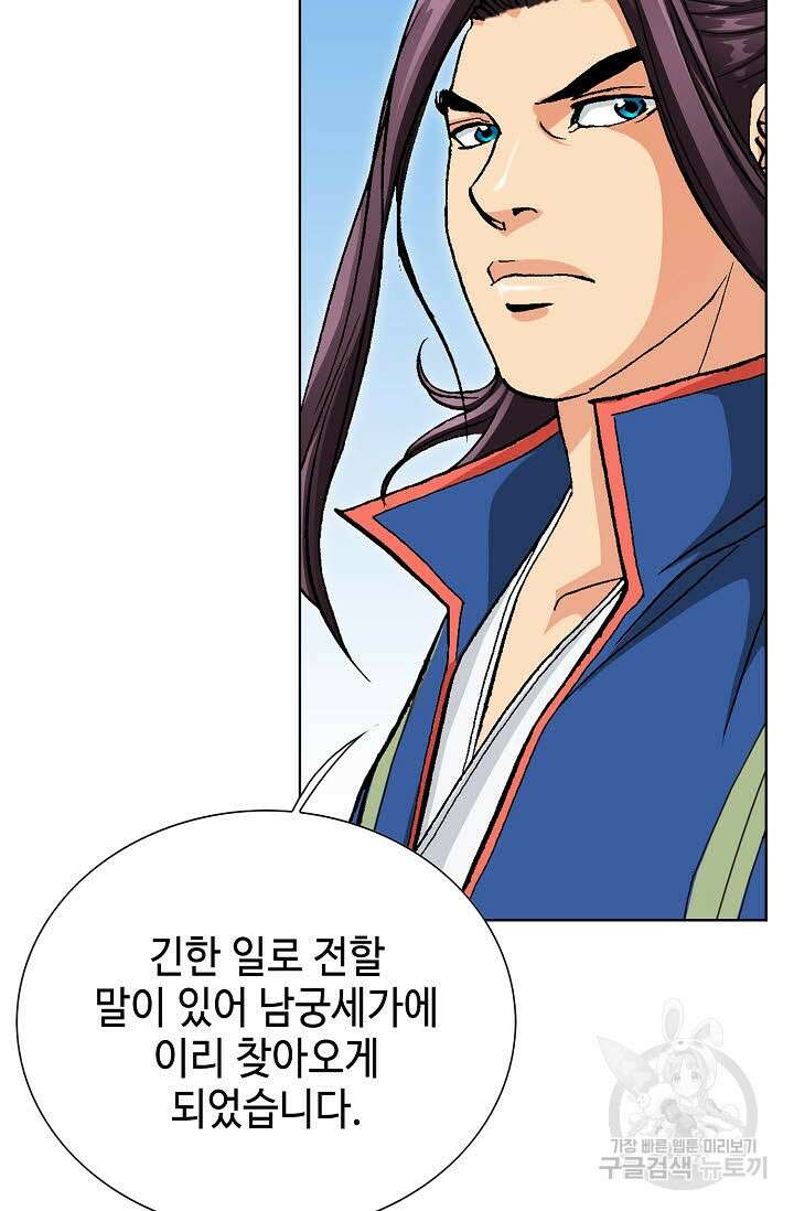 태극무존 70화 46