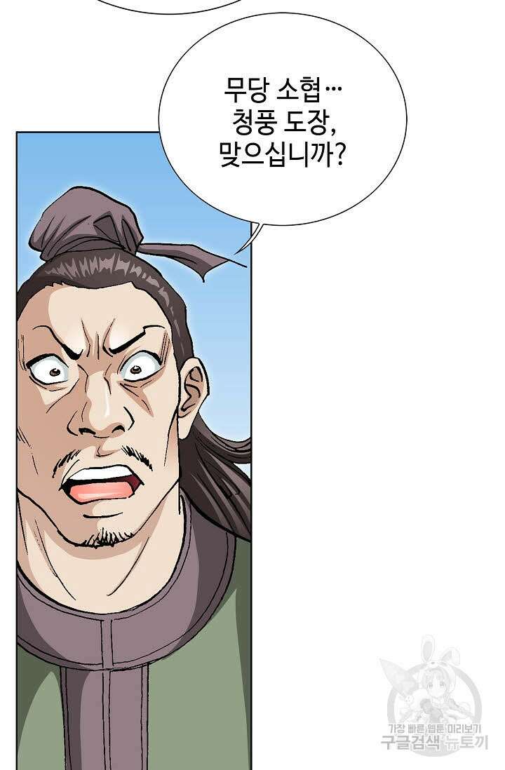 태극무존 70화 47
