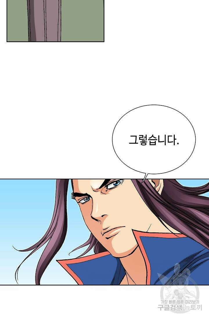 태극무존 70화 48