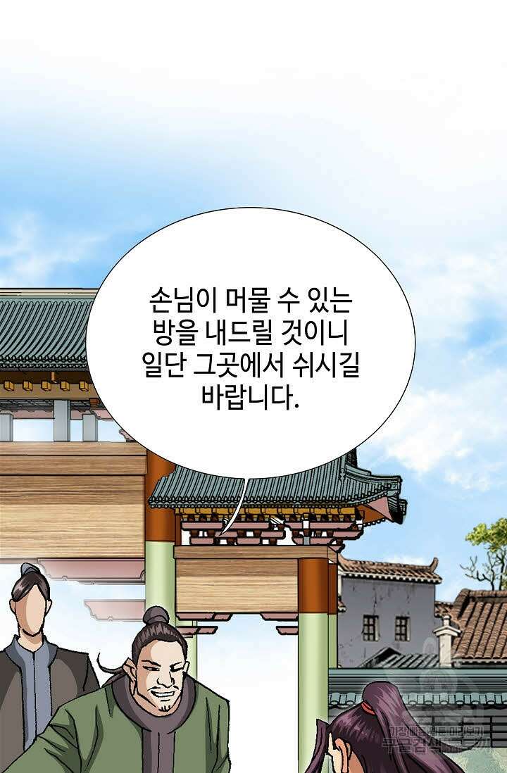 태극무존 70화 49