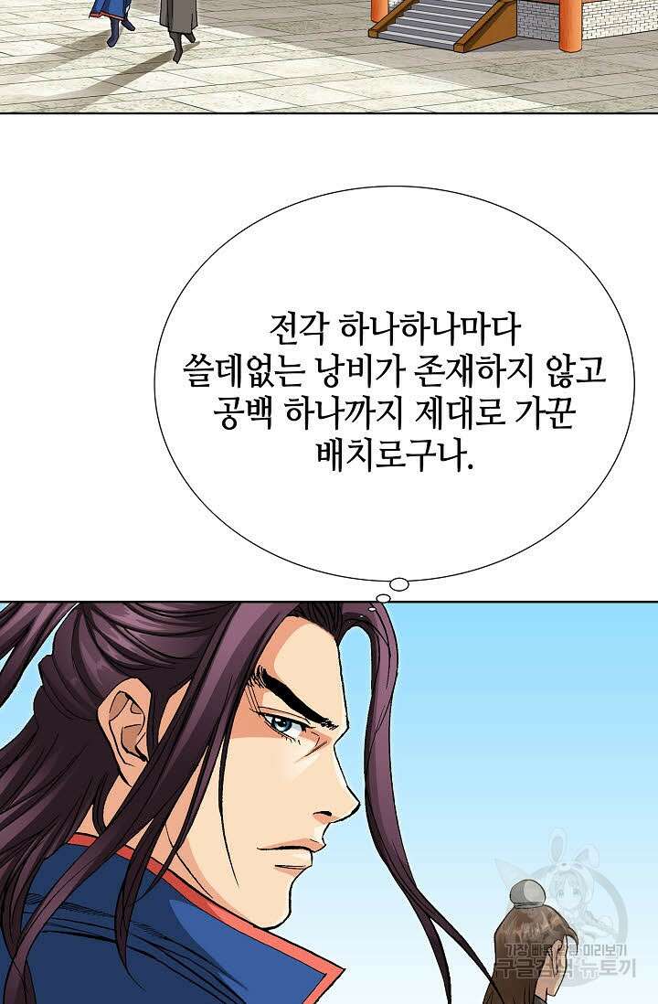 태극무존 70화 53