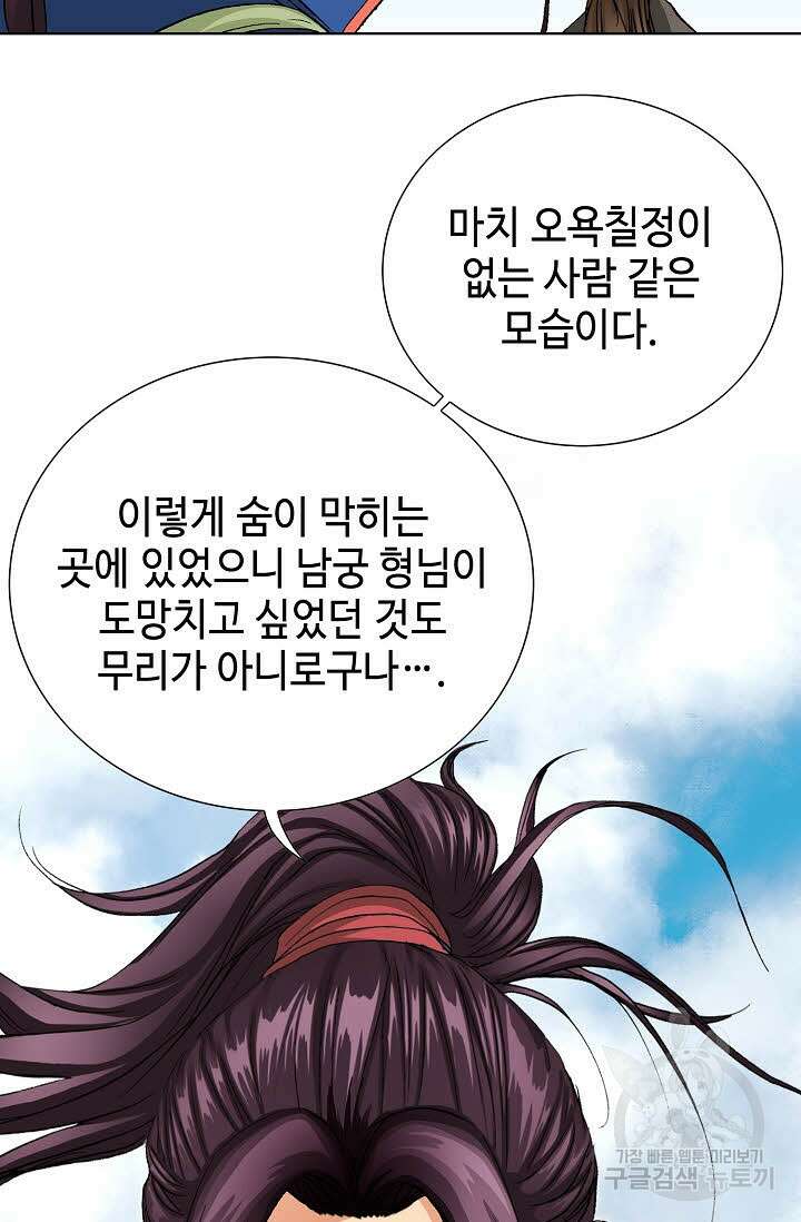 태극무존 70화 54