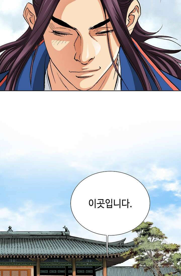 태극무존 70화 55