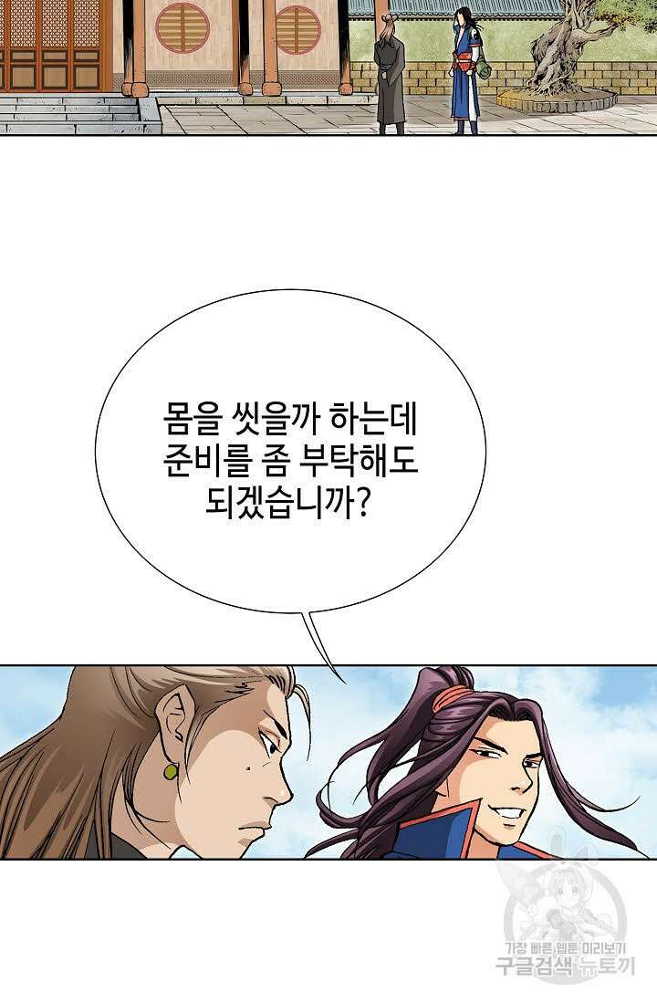 태극무존 70화 56