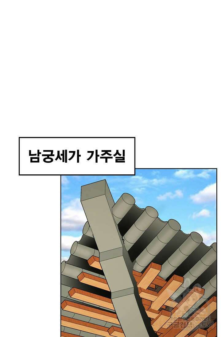 태극무존 70화 57