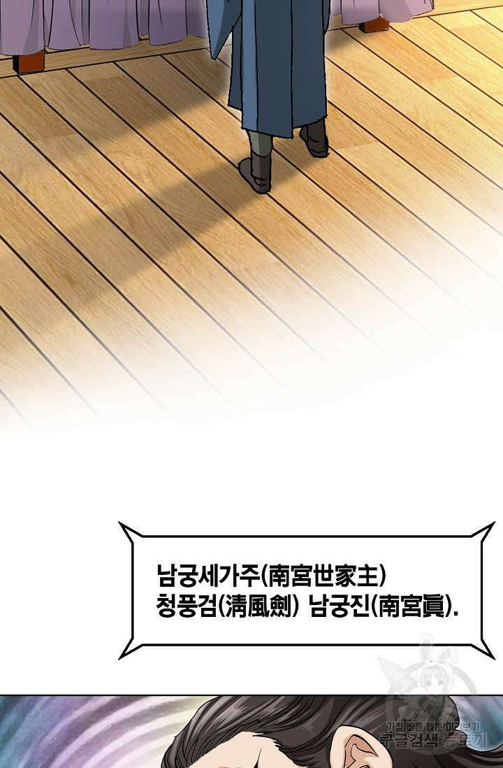 태극무존 70화 60