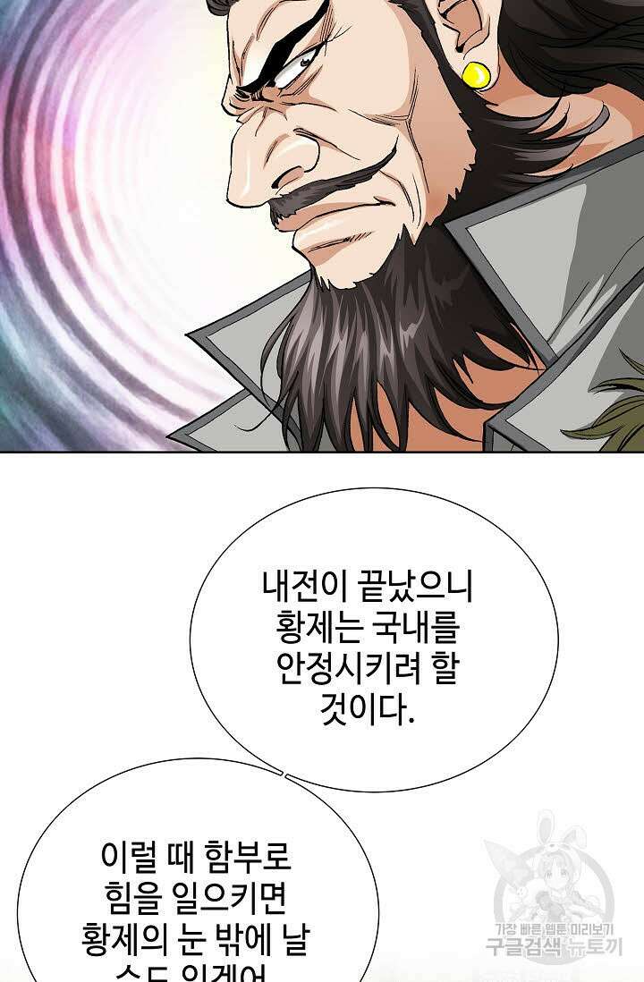 태극무존 70화 61