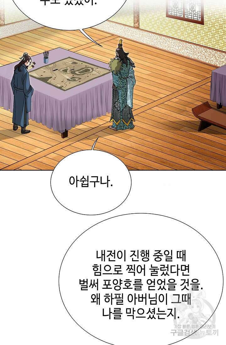 태극무존 70화 62