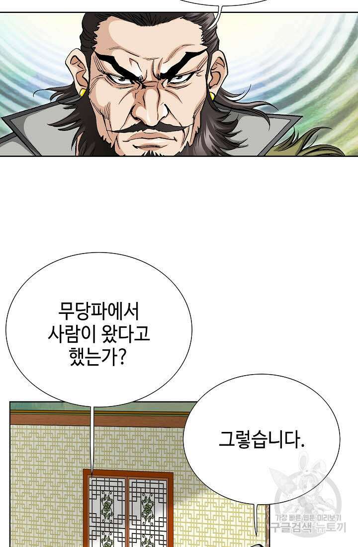 태극무존 70화 63