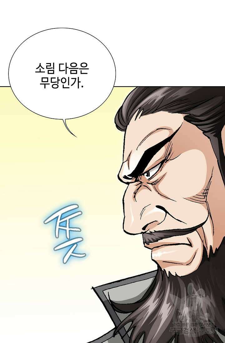 태극무존 70화 65