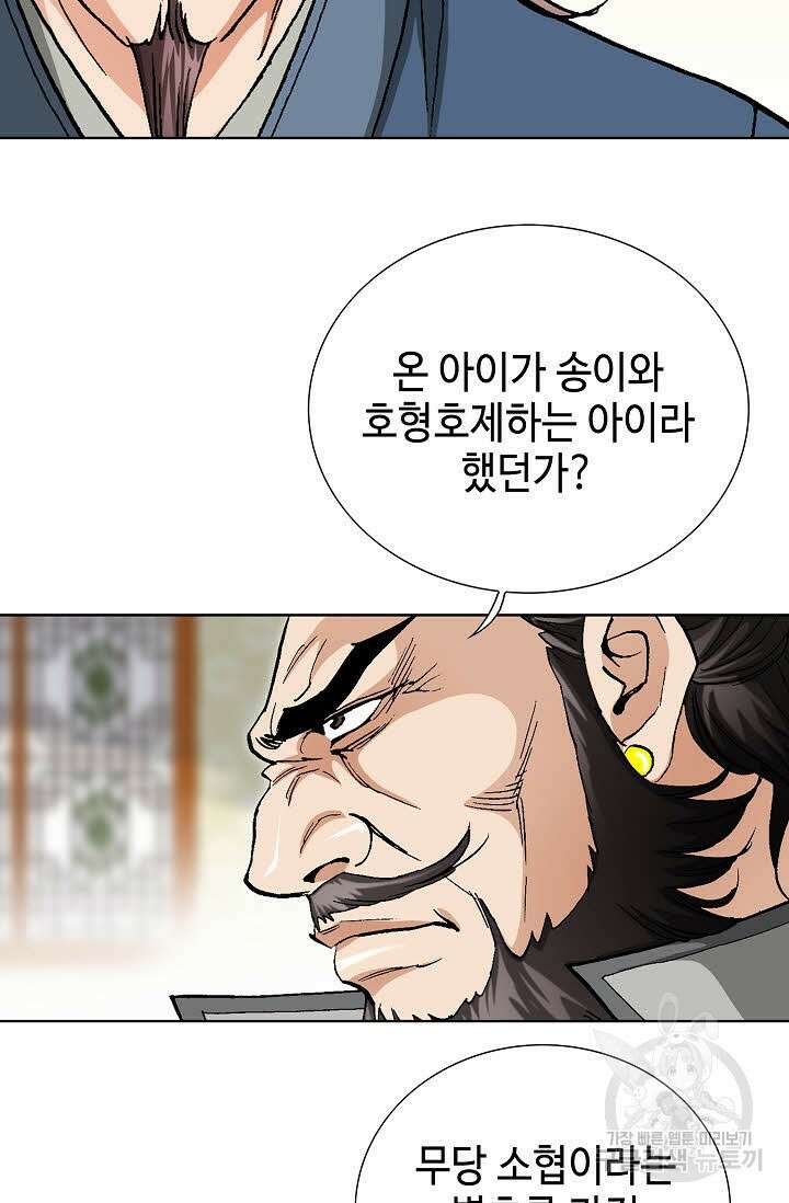 태극무존 70화 67