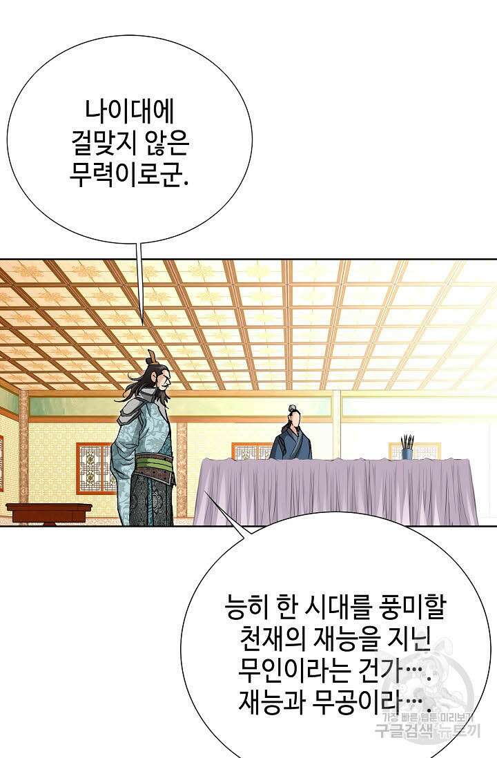 태극무존 70화 69