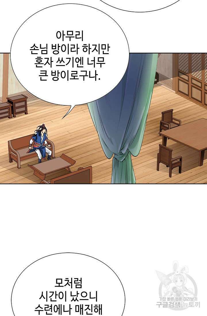 태극무존 70화 70