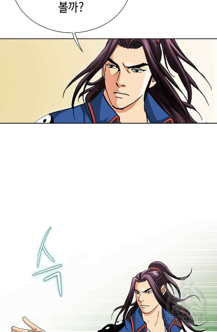 태극무존 70화 71