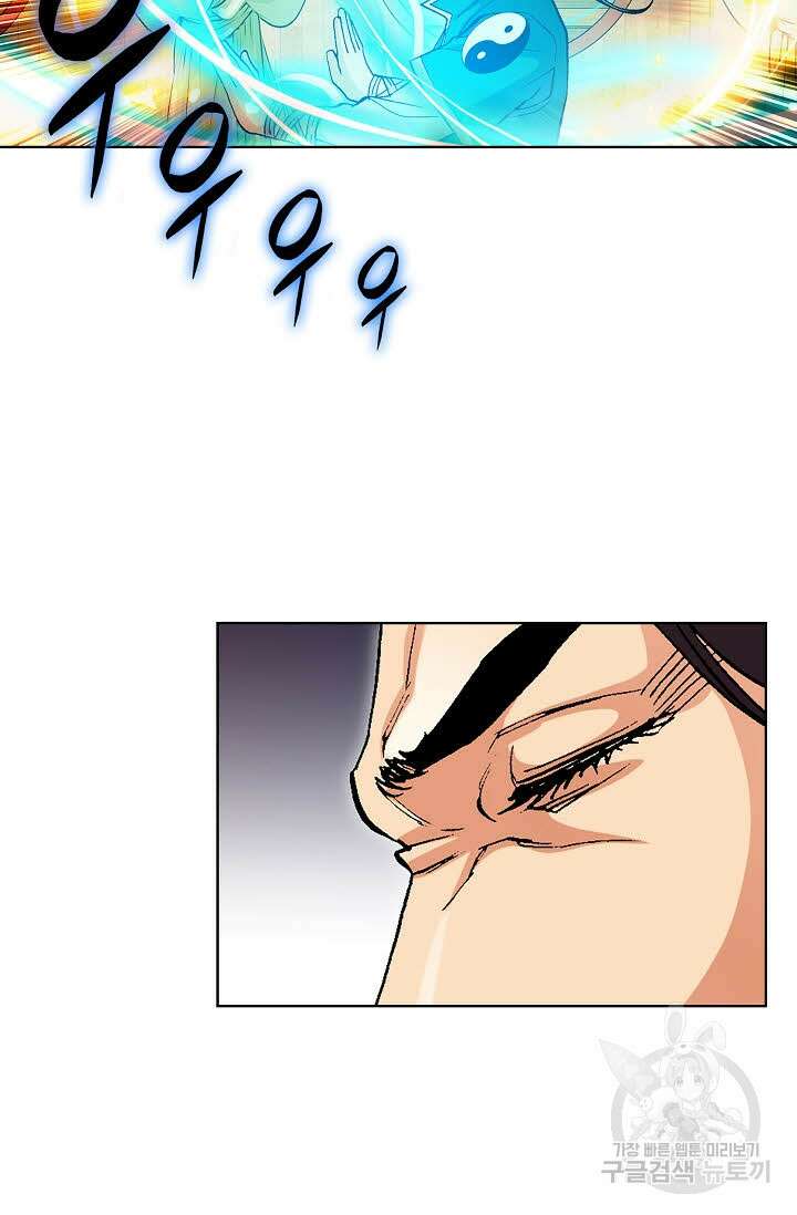 태극무존 70화 75