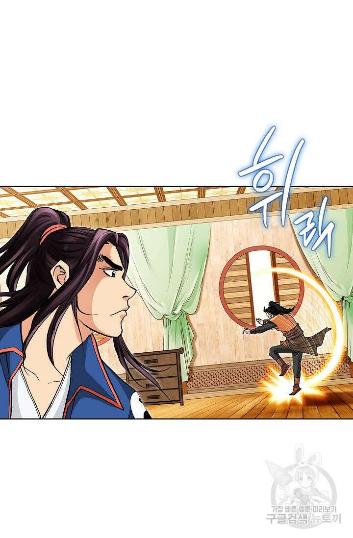 태극무존 70화 78