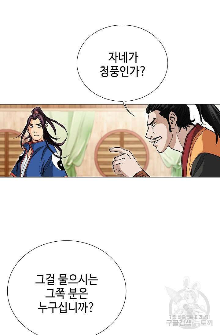 태극무존 70화 79
