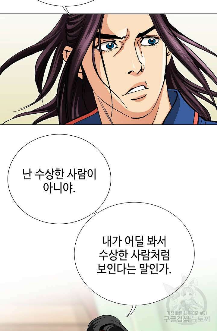 태극무존 70화 80