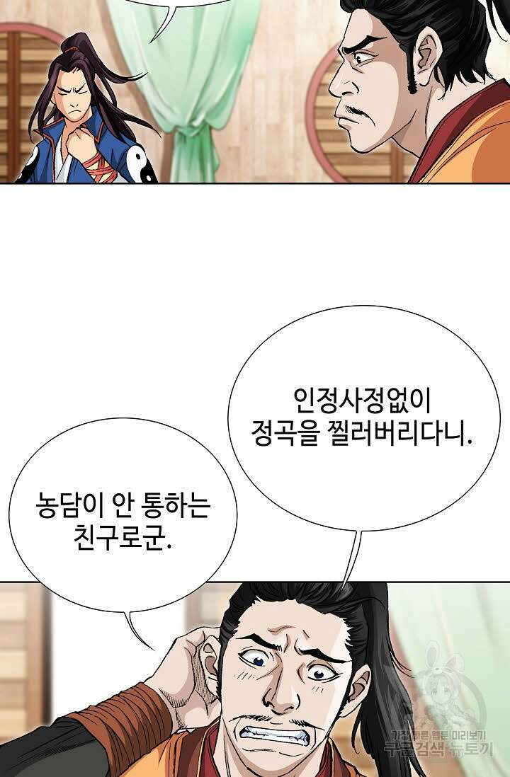 태극무존 70화 82