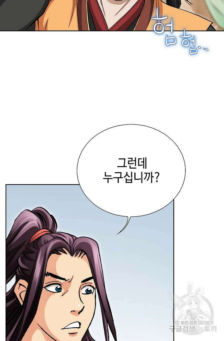 태극무존 70화 83