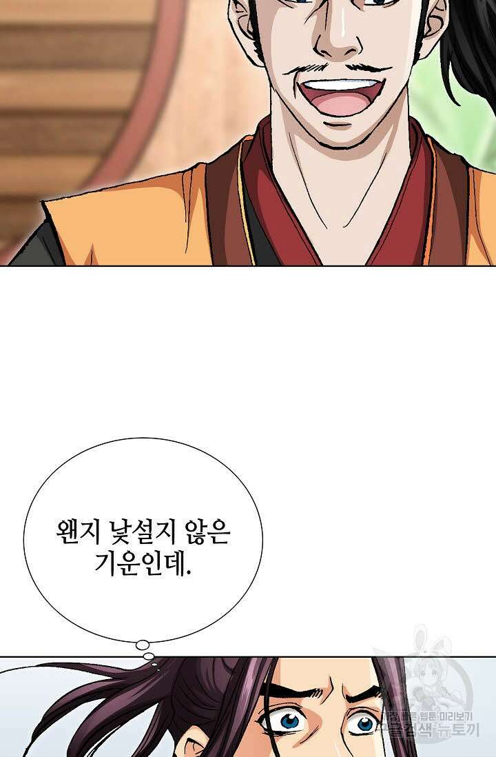 태극무존 70화 85