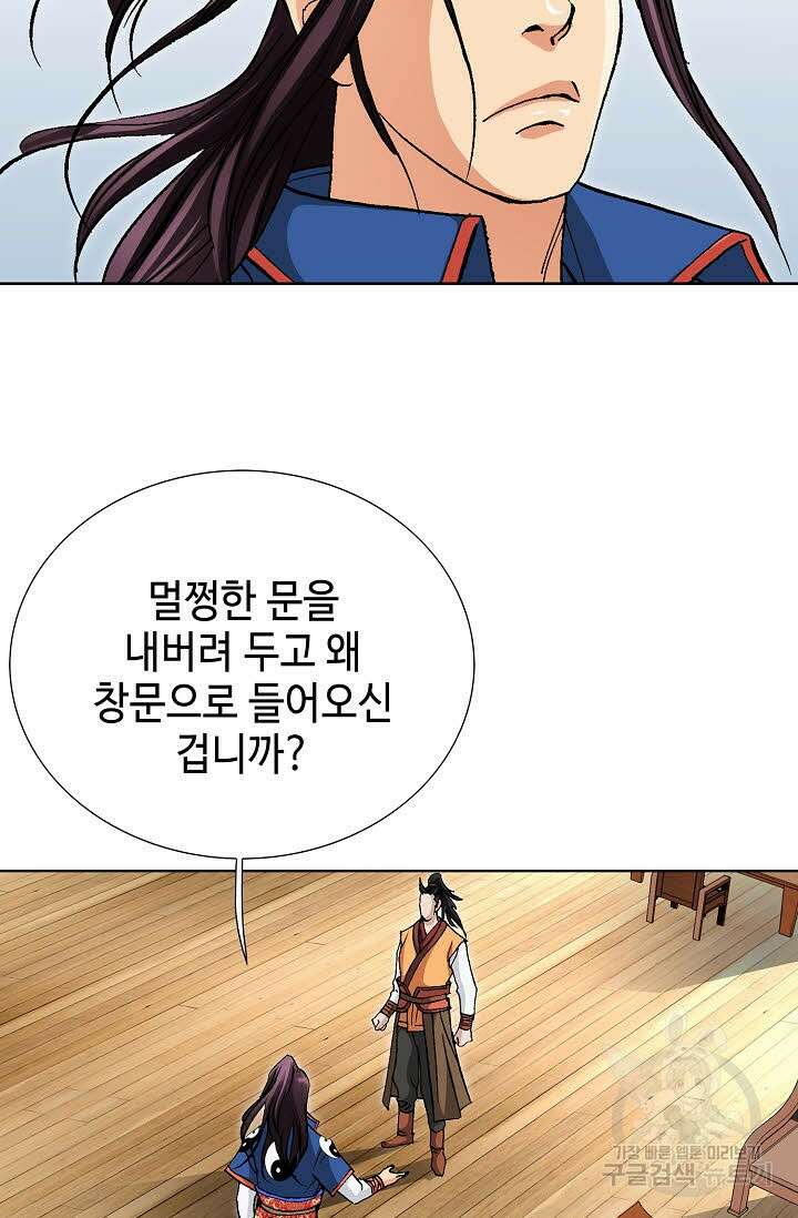 태극무존 70화 86