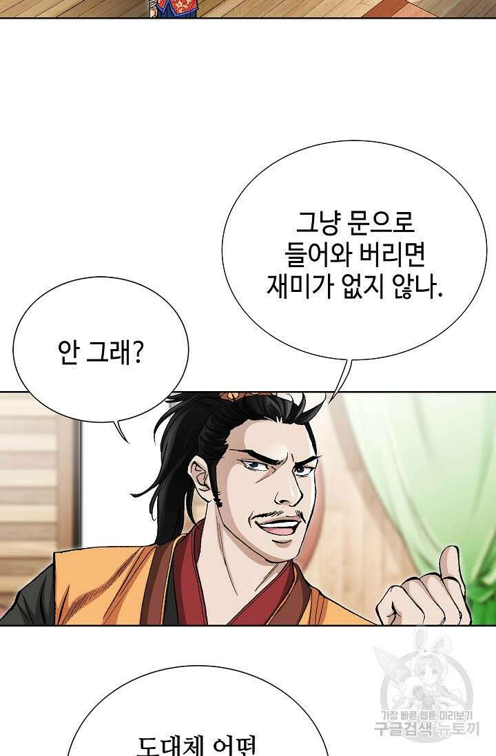태극무존 70화 87