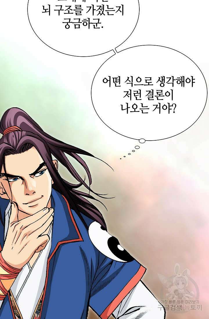 태극무존 70화 88