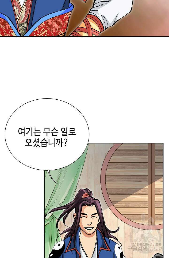 태극무존 70화 89