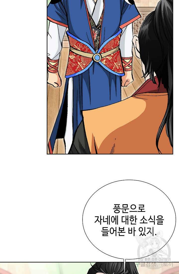 태극무존 70화 90