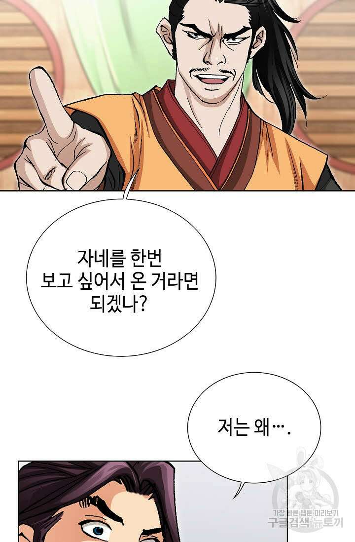 태극무존 70화 91