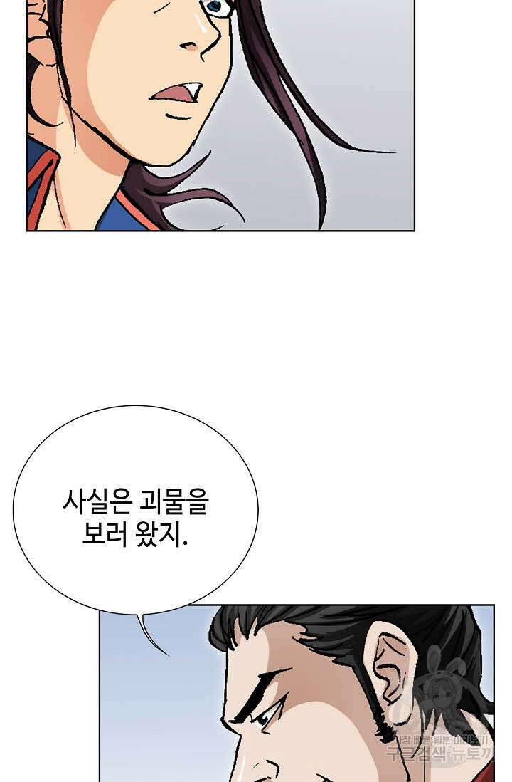 태극무존 70화 92