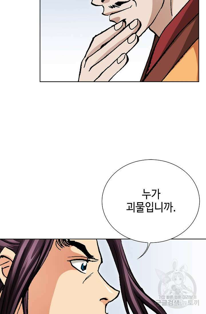 태극무존 70화 93