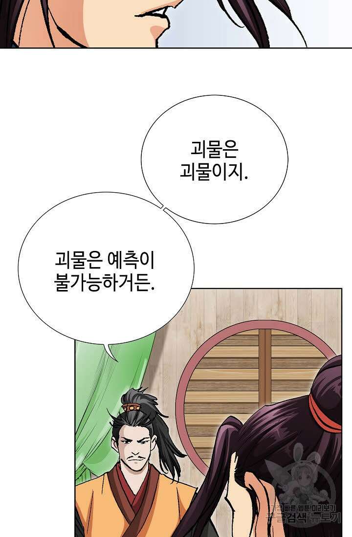 태극무존 70화 94