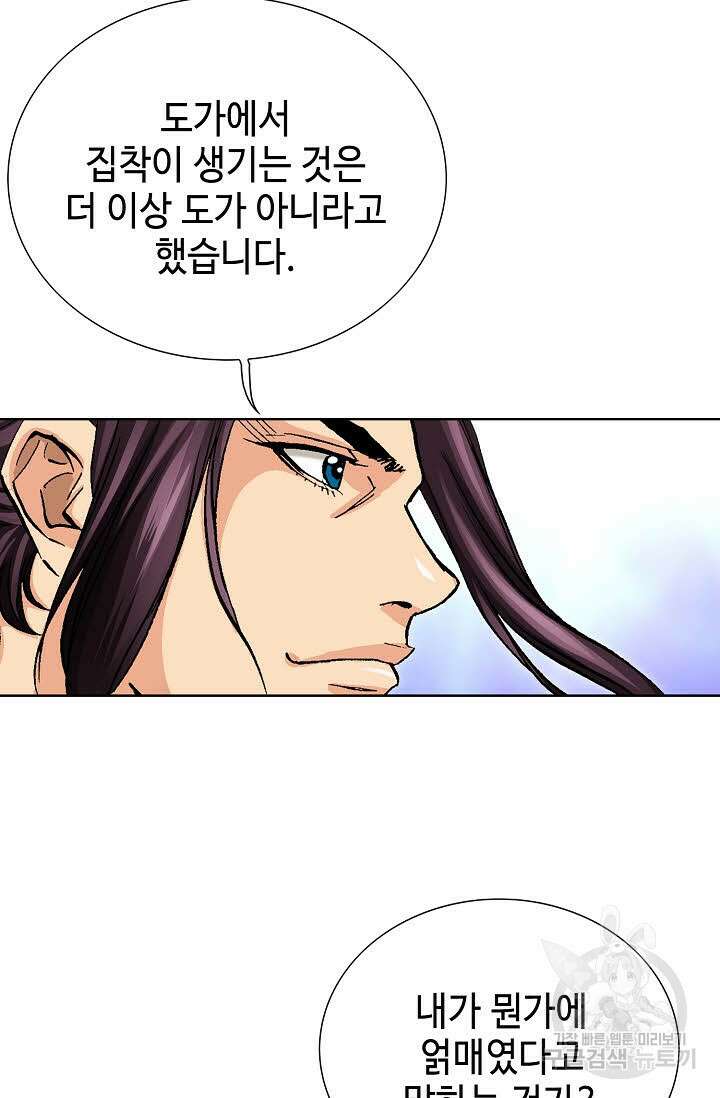 태극무존 70화 102