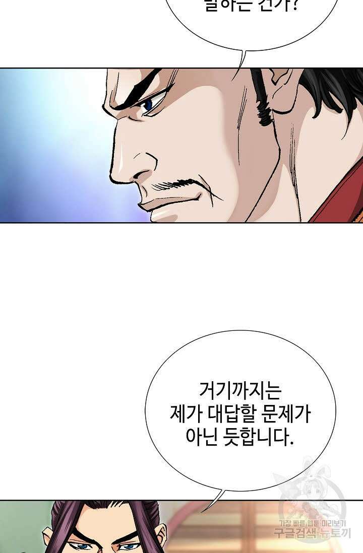 태극무존 70화 103
