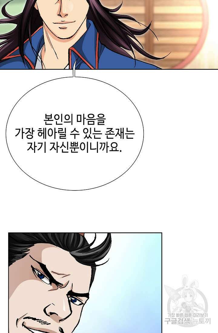 태극무존 70화 104