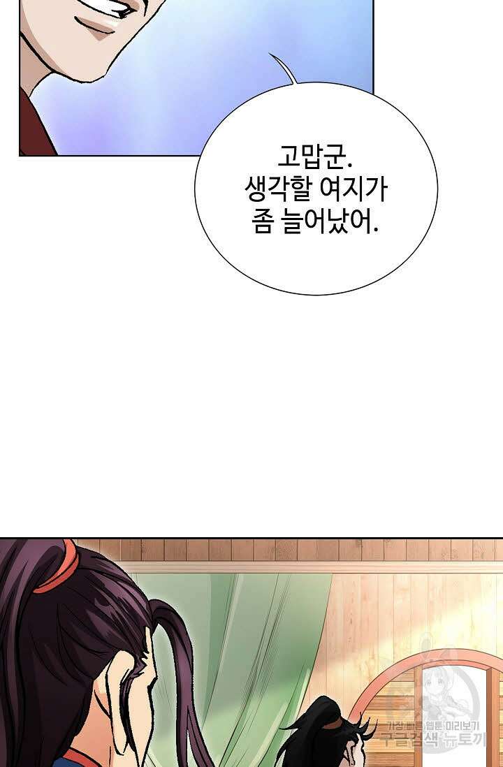 태극무존 70화 105