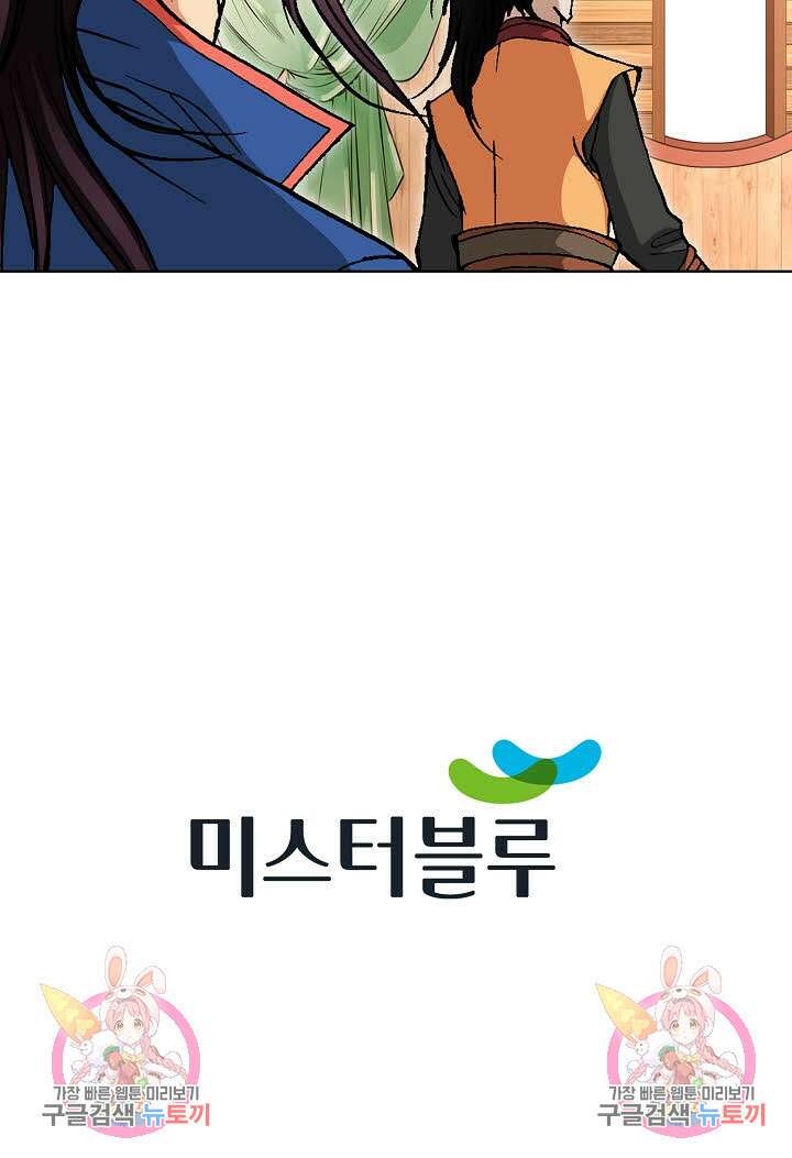 태극무존 70화 106