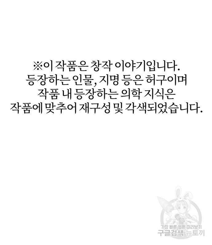 포스트 팬데믹 6화 2
