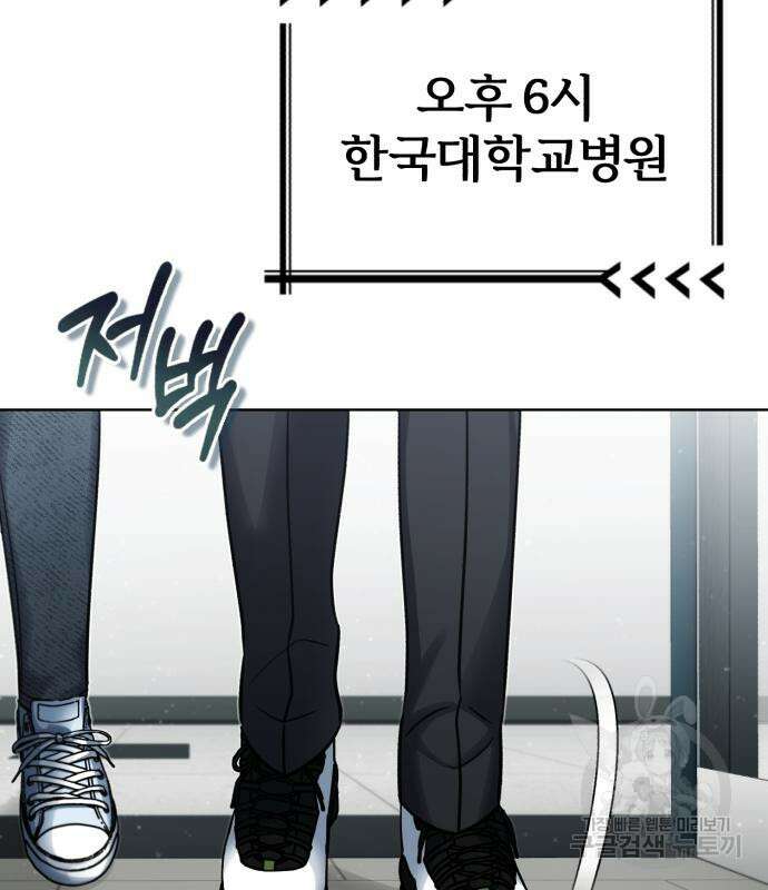 포스트 팬데믹 6화 7