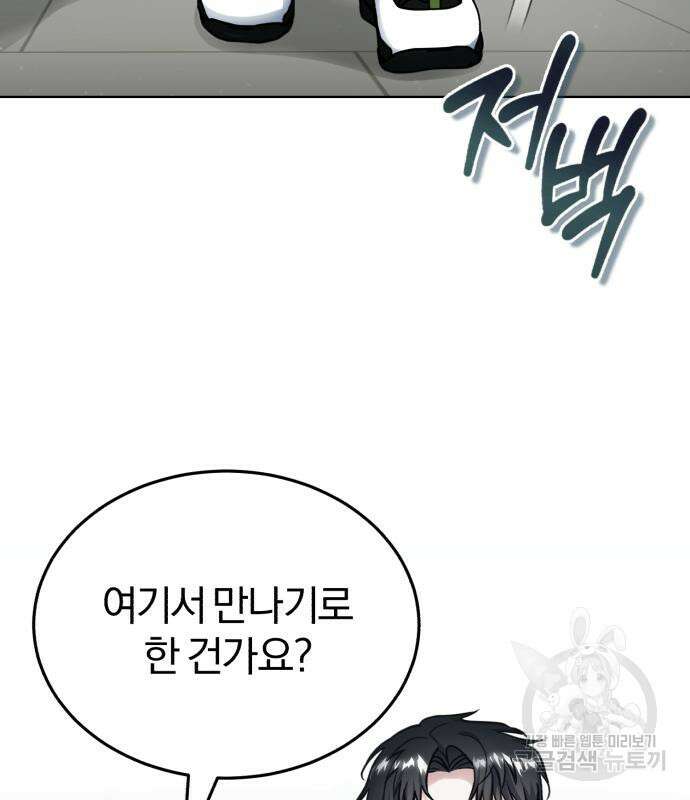 포스트 팬데믹 6화 8
