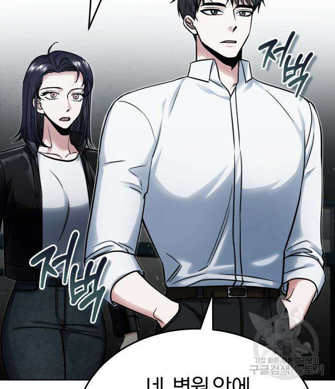 포스트 팬데믹 6화 9
