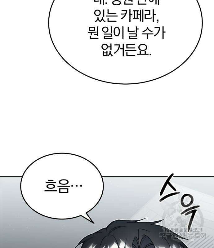 포스트 팬데믹 6화 10