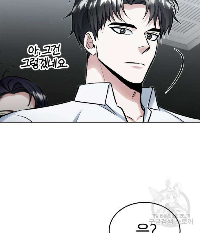 포스트 팬데믹 6화 11